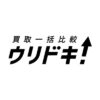 コムデギャルソンを高額買取してくれるオススメ店7選と高く売るコツ