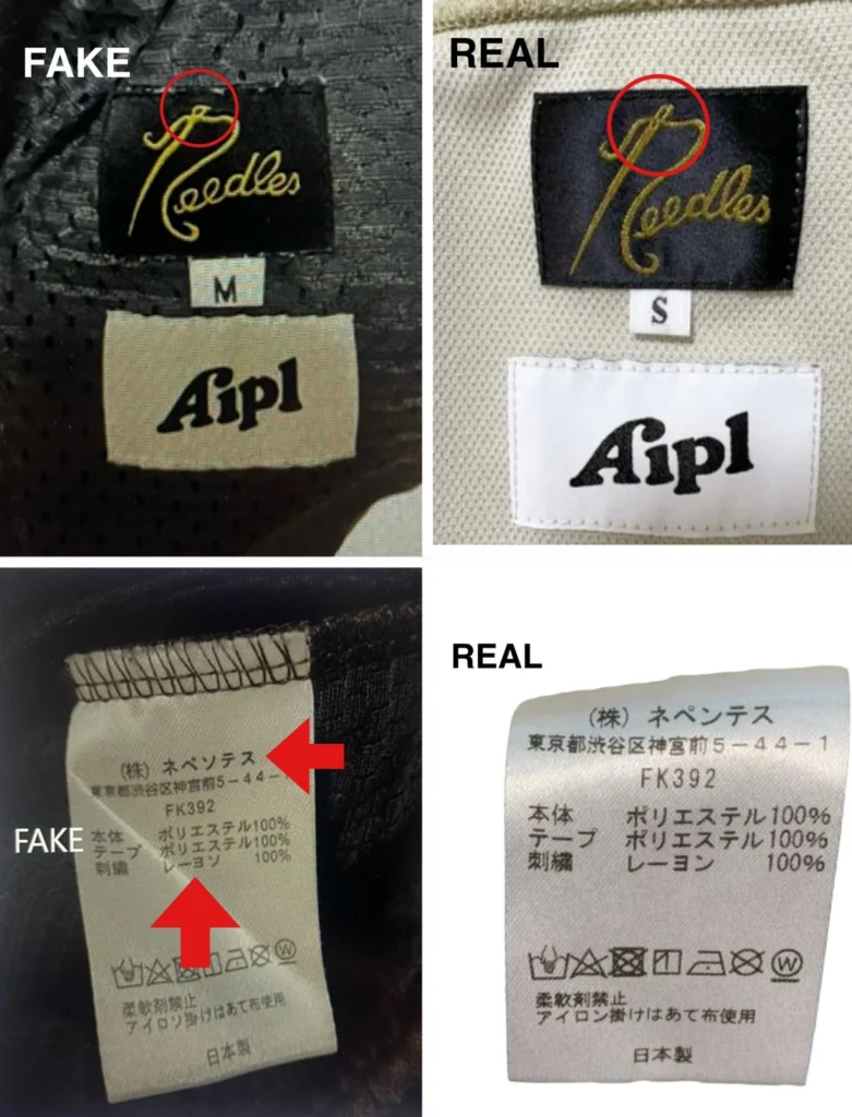 NEEDLES(ニードルズ)の偽物には注意しましょう！！ - 古着宅配買取