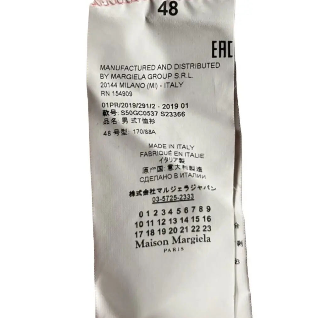 Maison Margiela(メゾンマルジェラ)の偽物のチェックポイントと