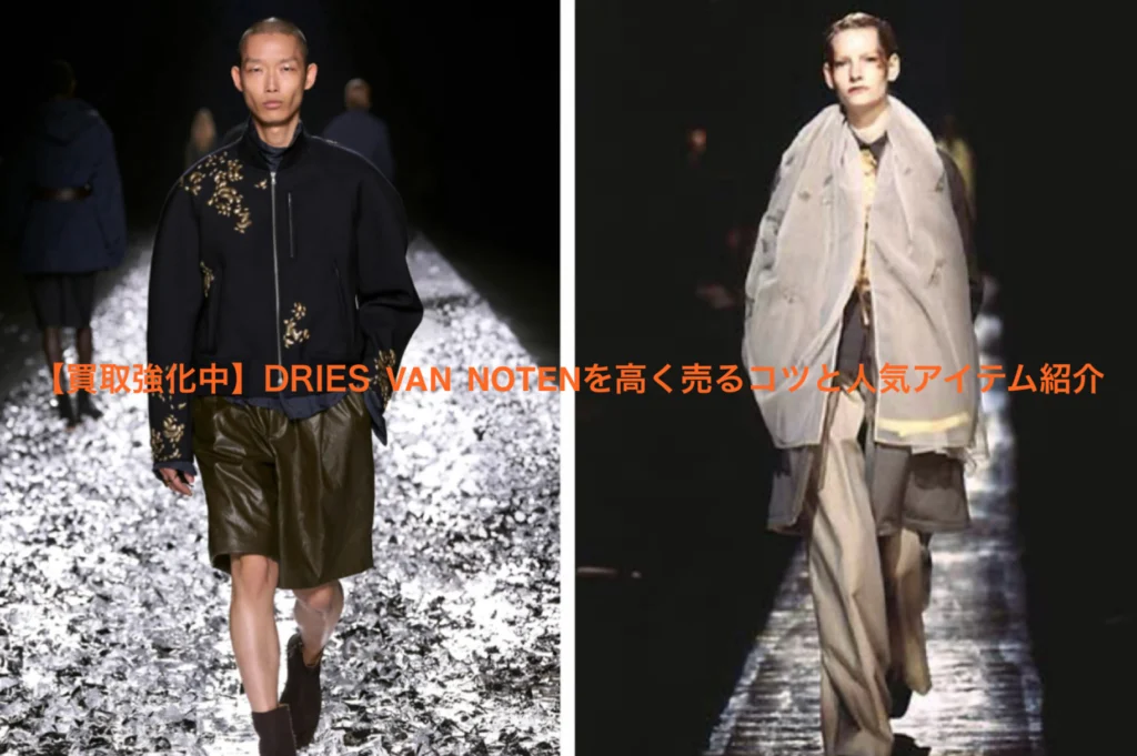 Dries van notten ドリスヴァンノッテン　激レアアーカイブアイテム dries-van-