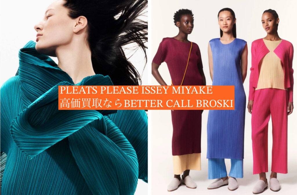 PLEATS PLEASE ISSEY MIYAKE（プリーツプリーズ イッセイミヤケ）高価買取ならBETTER CALL BROSKI