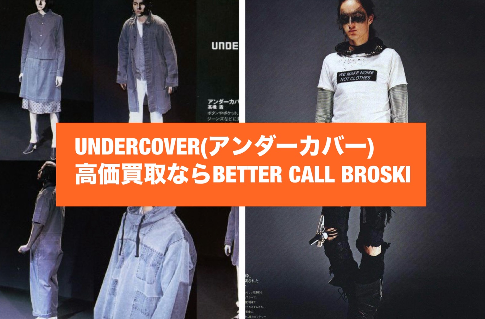 undercover-vintage-like-