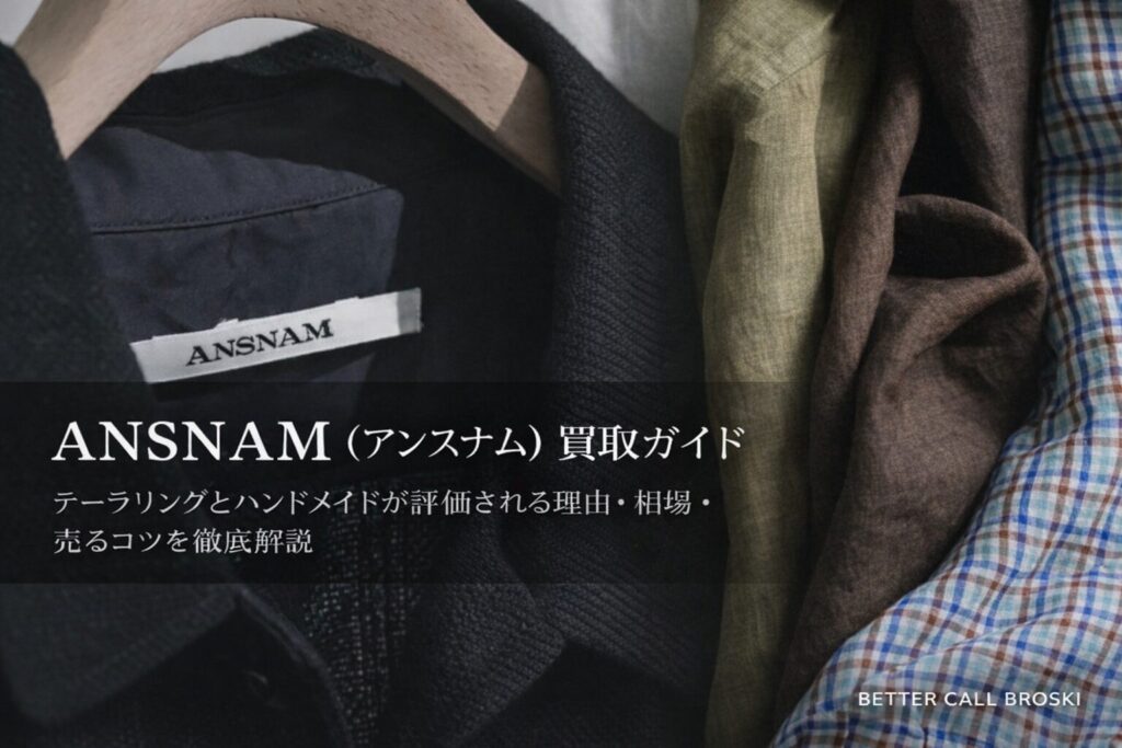 ANSNAM(アンスナム)のジャケットとリネン素材のディテールを並べたアイキャッチ画像|テーラリングとハンドメイドの魅力を表現