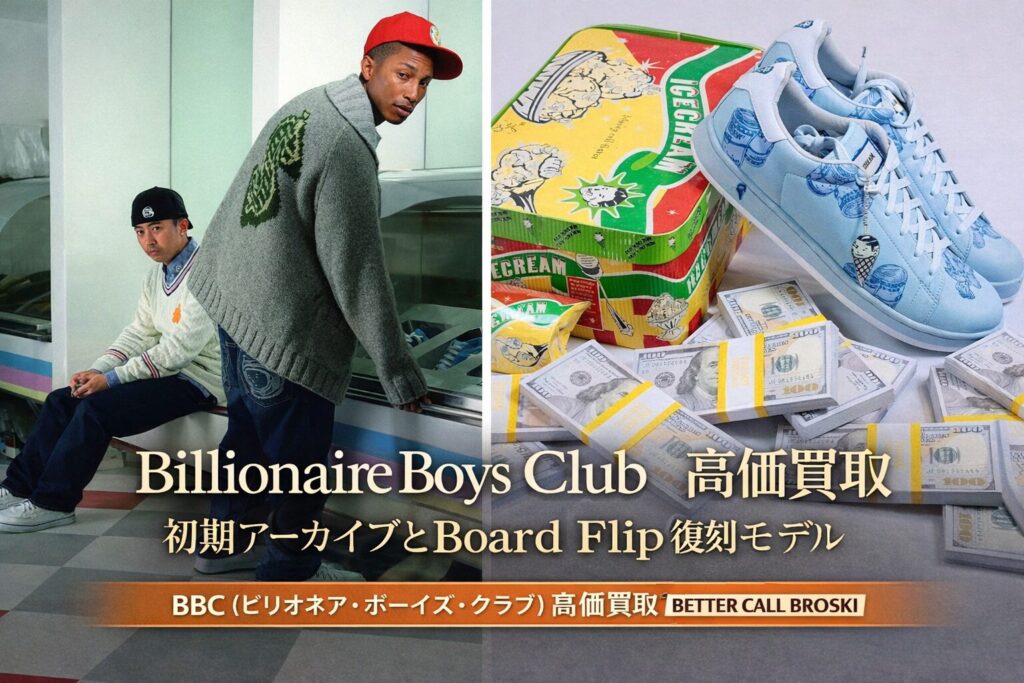 Billionaire Boys Club(BBC)とICECREAMの初期アーカイブを象徴するPharrell Williams(ファレル)とNIGOの着用ショット、さらにBoard Flip復刻モデルのビジュアル