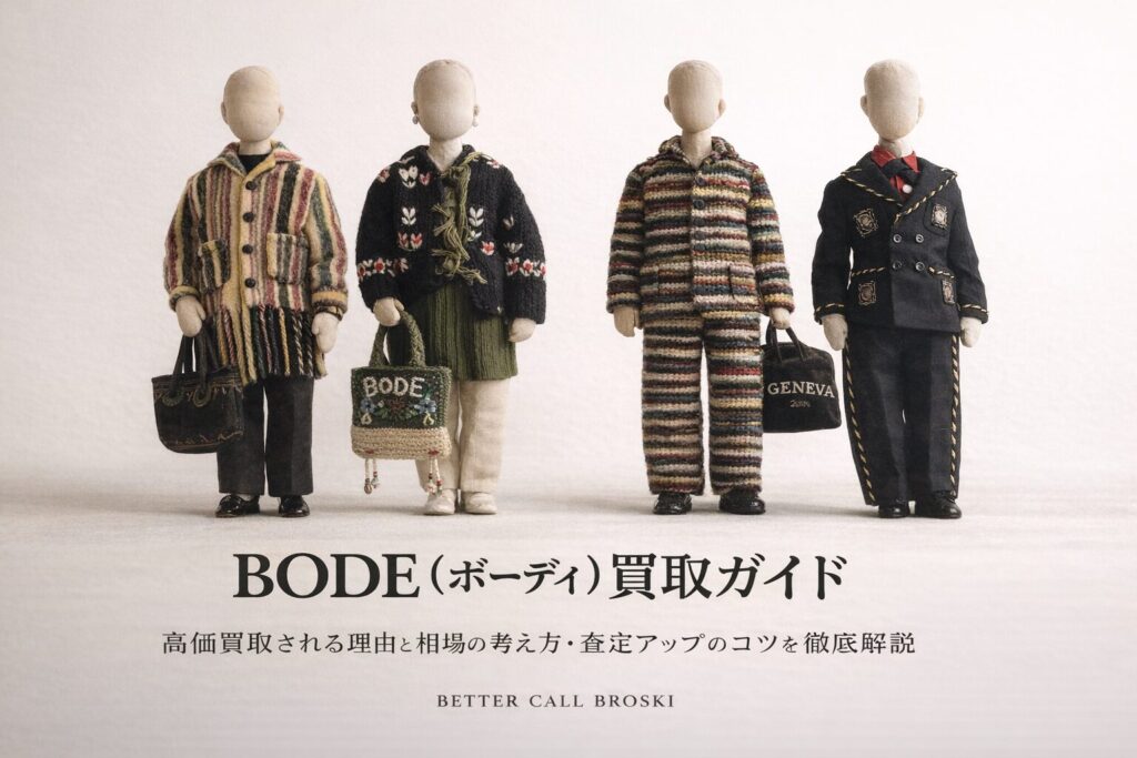 BODE(ボーディ)買取ガイドのアイキャッチ画像|クラフト感あるニットコレクションビジュアル