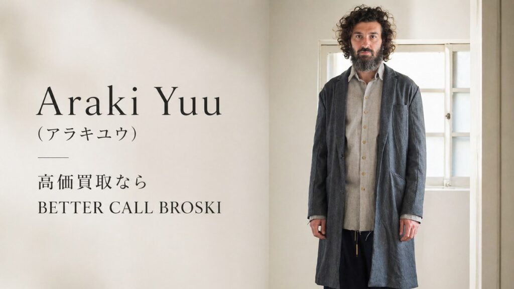 Araki Yuu(アラキユウ)のコートスタイルと高価買取を案内するBETTER CALL BROSKIのアイキャッチ画像