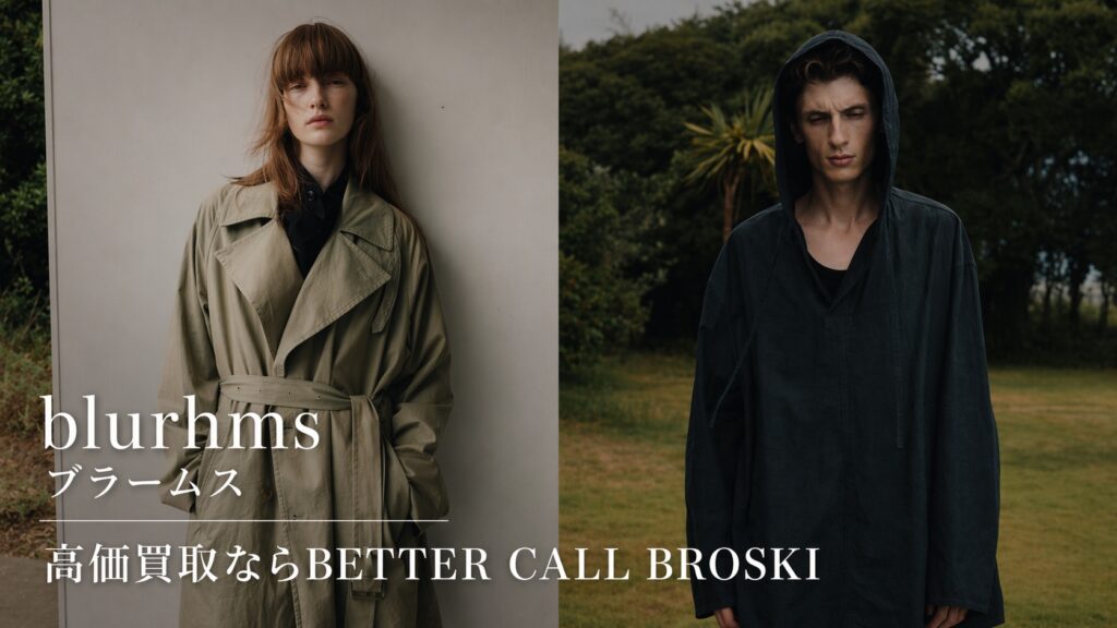 blurhms(ブラームス)高価買取ならBETTER CALL BROSKIのアイキャッチ画像
