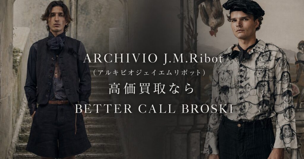 ARCHIVIO J.M.Ribot(アルキビオジェイエムリボット)の高価買取を案内するBETTER CALL BROSKIのブログ用アイキャッチ画像