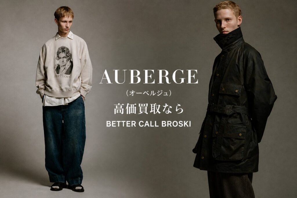 AUBERGE(オーベルジュ)の洋服・アウターを高価買取するBETTER CALL BROSKIのアイキャッチ画像