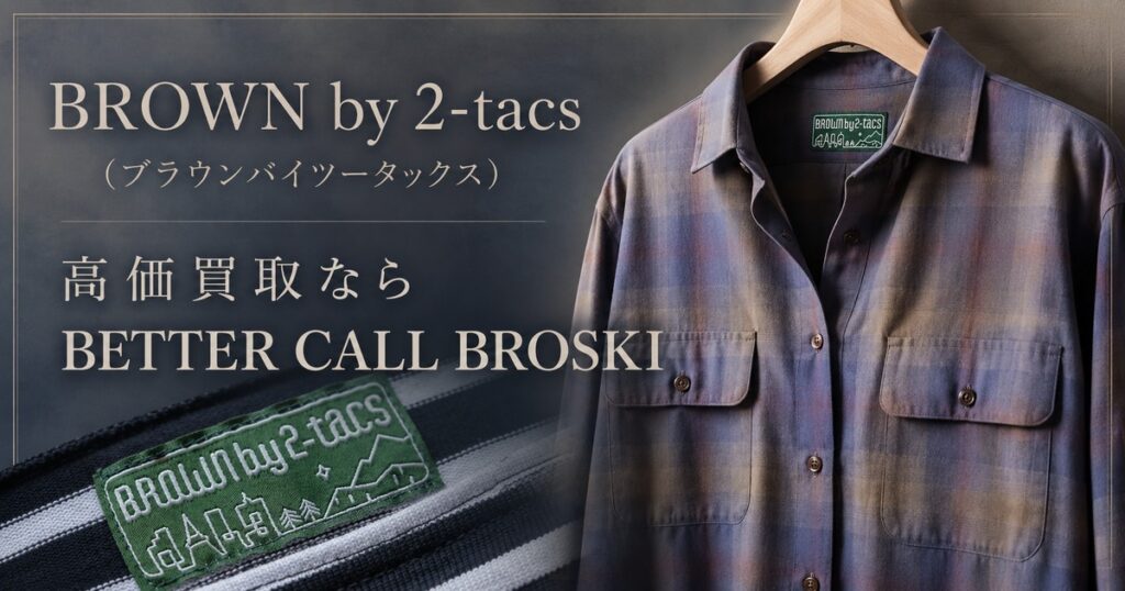 BROWN by 2-tacsのチェックシャツとブランドタグを使用した、BETTER CALL BROSKIの高価買取アイキャッチ画像