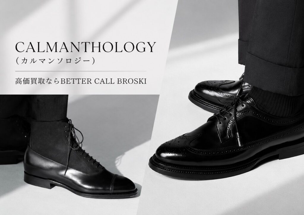 CALMANTHOLOGY(カルマンソロジー)高価買取ならBETTER CALL BROSKI