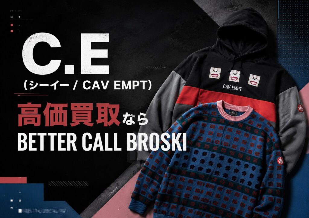 C.E(シーイー / CAV EMPT)の高価買取を案内するBETTER CALL BROSKIのアイキャッチ画像