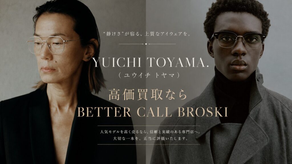 YUICHI TOYAMA.(ユウイチ トヤマ)のアイウェアを着用したモデルビジュアルを背景に、高価買取ならBETTER CALL BROSKIと訴求するブログ用アイキャッチ画像。