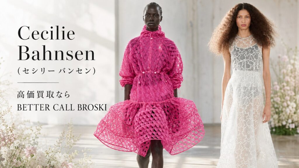 Cecilie Bahnsen(セシリー バンセン)の高価買取を案内するBETTER CALL BROSKIのブログ用アイキャッチ画像。ピンクの立体的なドレスと白のレースドレスを着用したモデルを配置したファッションビジュアル。