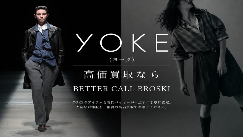 YOKE(ヨーク)のモードなランウェイスタイルとルックビジュアルを背景に、高価買取ならBETTER CALL BROSKIと訴求するブログ用アイキャッチ画像