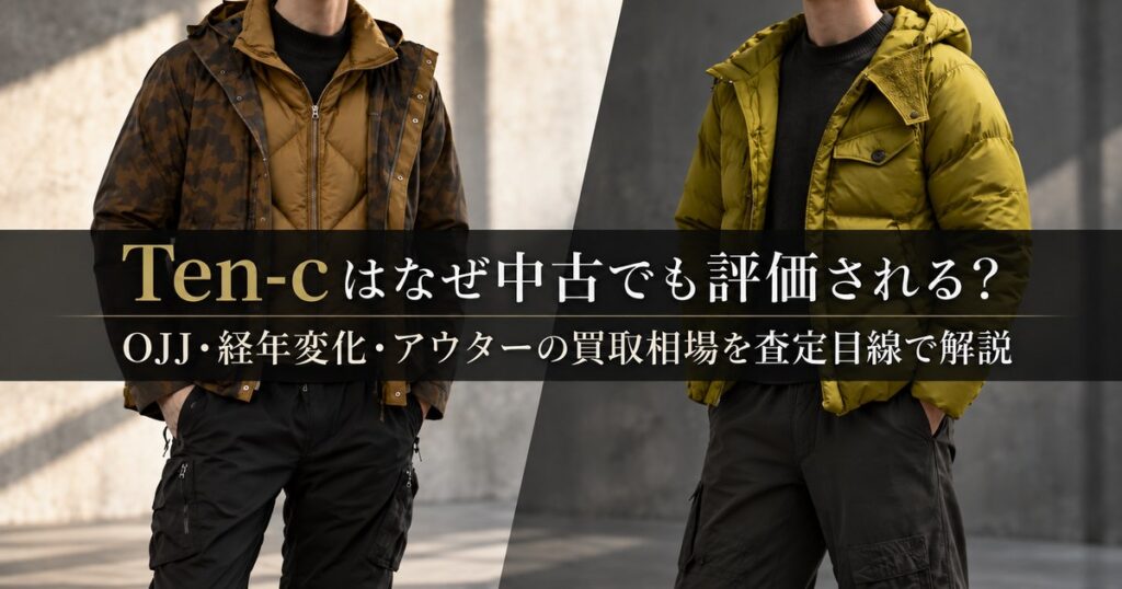 Ten-c(テンシー)のOJJジャケット・アウター・ダウンなど人気アイテムの買取イメージ